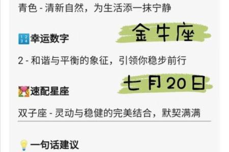 明日金牛座运势解析：稳定中迎接小突破