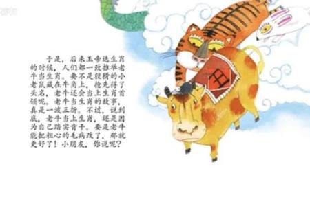 十二生肖的故事：从神话传说到现代生活
