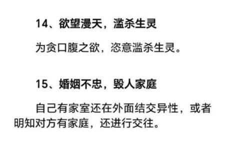 自私面相与心理特征的关系解析