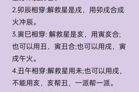八字中夫妻宫暗合的隐患与化解方法