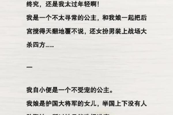 女虎男牛组合：优势与挑战并存的爱情搭档