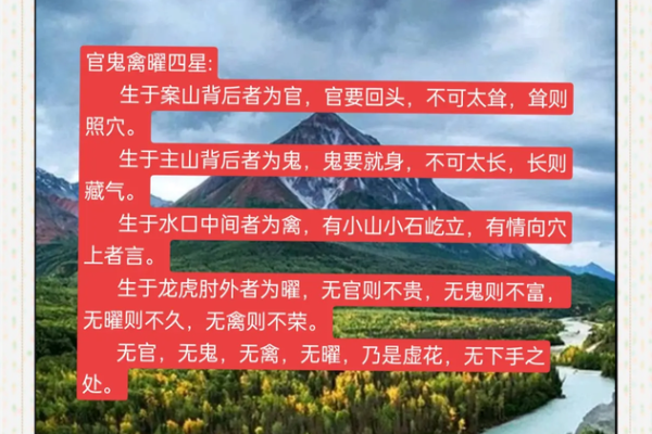 风水与玄幻：探索神秘力量背后的规则