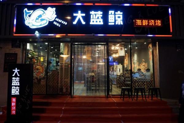 如何为海产品公司起个吸引客户的名字