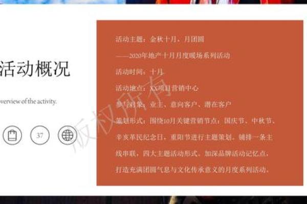 十月十号节日庆祝活动与习俗介绍