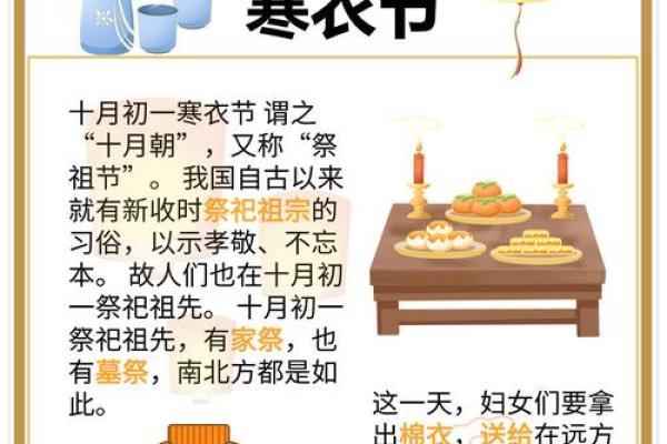 十月十号节日庆祝活动与习俗介绍