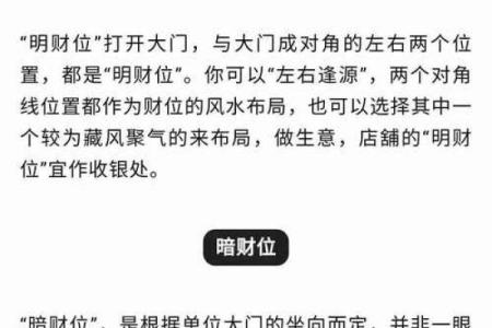 阳台朝向与财位布局：如何利用风水提升财运