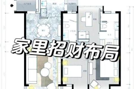 女主人如何利用风水提升家中财运