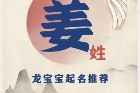 为姓姜女孩取名字的创意与建议