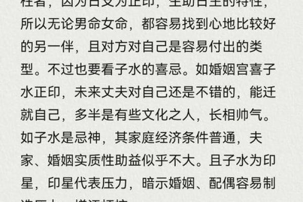 忌金命如何影响命主的职业与婚姻