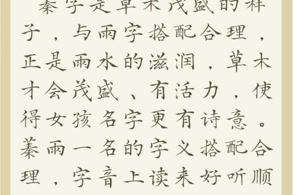 如何为姓马的女孩取一个既好听又有意义的名字