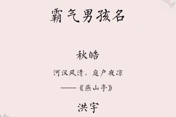 如何通过国学起名公司为宝宝选一个吉祥名字