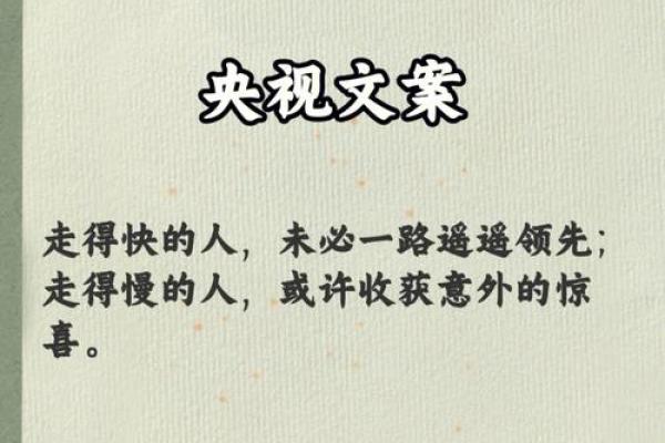出生者的命运与人生关键时刻