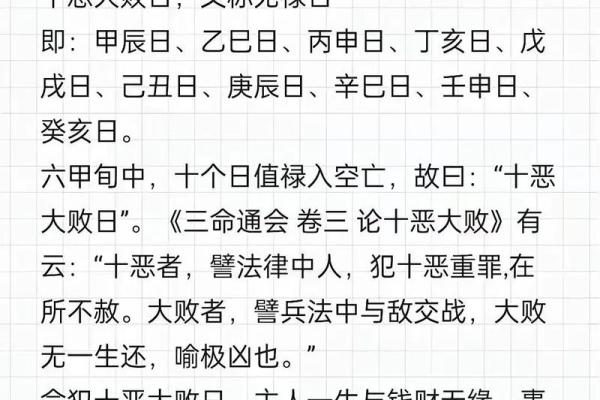 八字神煞大全解析：深入了解八字命理中的吉凶祸福