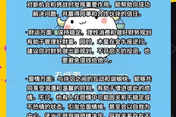 天秤座今日运势提醒：与人合作需更加谨慎