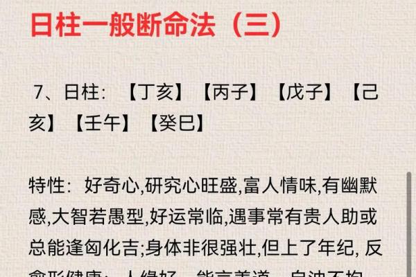 周公天干如何影响命理学与风水实践