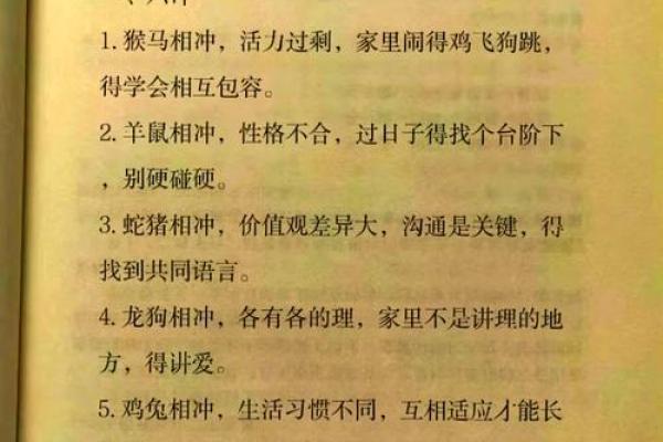 男猪女鸡婚姻：性格与命运的完美契合吗？