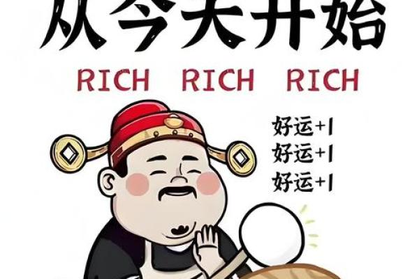 年命与运势：如何通过年命预测未来的运程