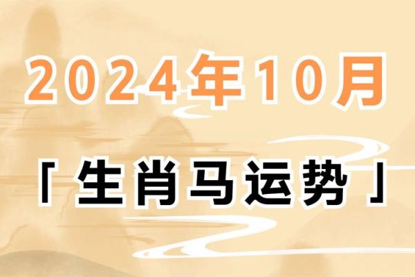 属马人今日运势分析：好运与挑战并存