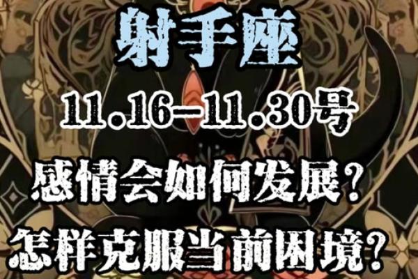 射手座今日运势揭秘：如何抓住好运