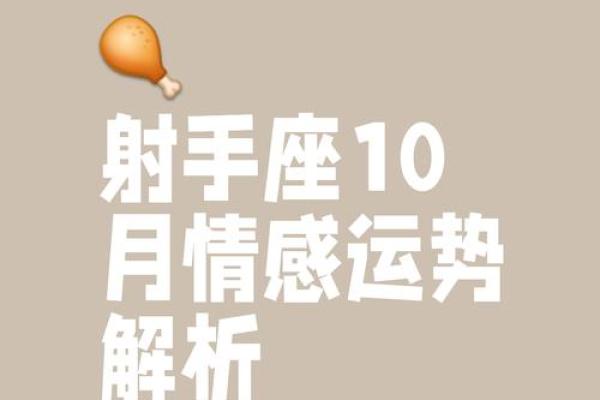射手座今日运势分析：掌握幸运与挑战的平衡