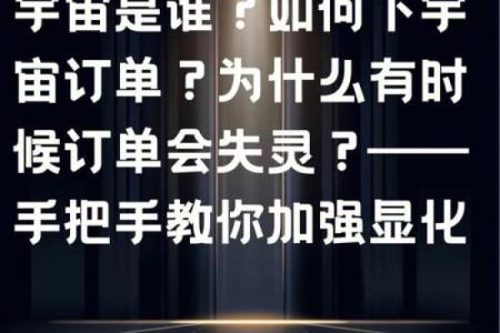 命理秘本中的宇宙法则与个人命运的联系