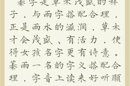 如何为姓马的女孩取一个既好听又有意义的名字