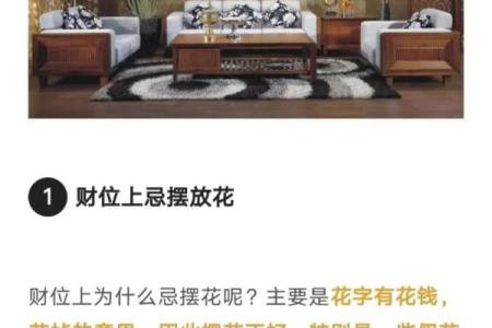 掌握农村风水财位，助力家宅富贵