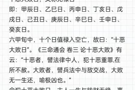 八字神煞大全解析：深入了解八字命理中的吉凶祸福