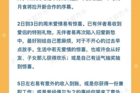 天秤座今日运势提醒：与人合作需更加谨慎