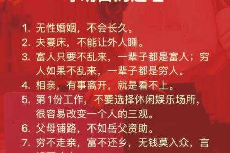 男兔女鼠婚姻能否长久：性格互补还是摩擦不断