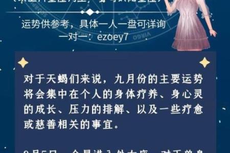 如何通过美国星座运势神婆网找到你的未来方向