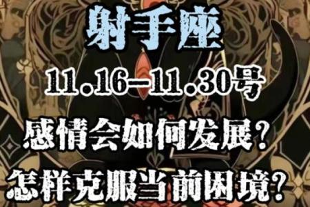 射手座今日运势揭秘：如何抓住好运