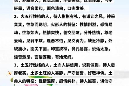 邓字的五行属性解析与命理影响
