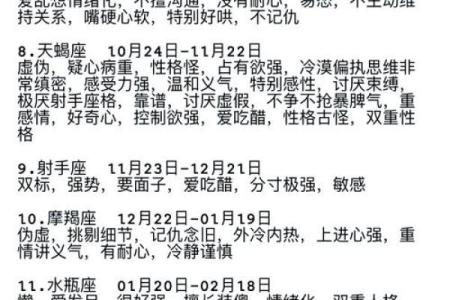 通过新浪排盘精准分析：星座与命运的微妙关系