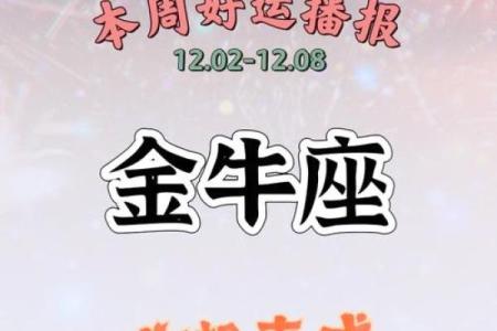 金牛座今日运势：感情和财务稳定，迎接新机遇