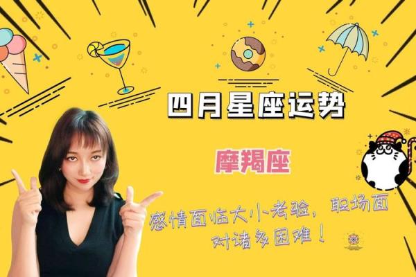 摩羯座今日运势提醒：抓住职场机会