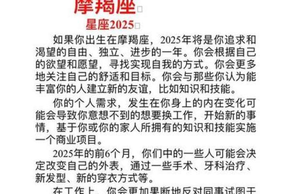 摩羯座今日运势提醒：抓住职场机会
