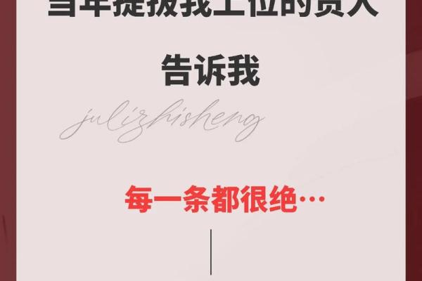 贵人的命：如何识别并拥抱生活中的贵人相助