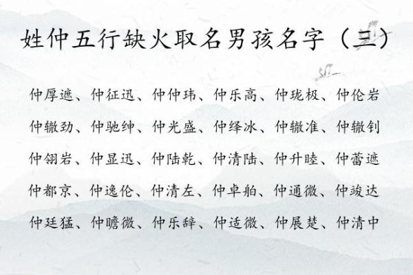 如何为姓申男孩起个独特又有意义的名字