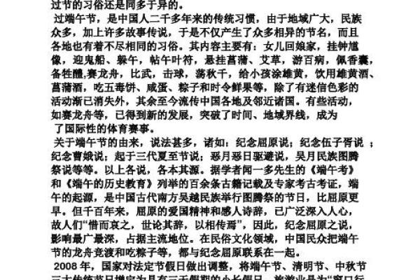 了解一月一日：新年的起点与全球节日意义