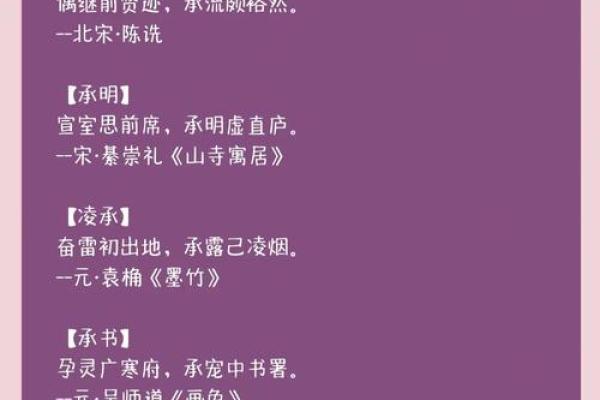 男宝宝成语起名大全：寓意深远的经典选择
