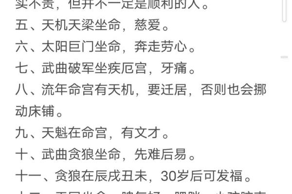 紫薇免费排盘揭秘：如何通过紫薇斗数了解人生运势