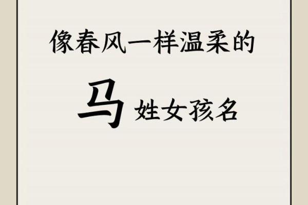 马姓宝宝起名大全：为孩子挑选有意义的名字