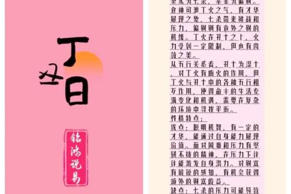 巳字在天干中的象征意义与应用解析