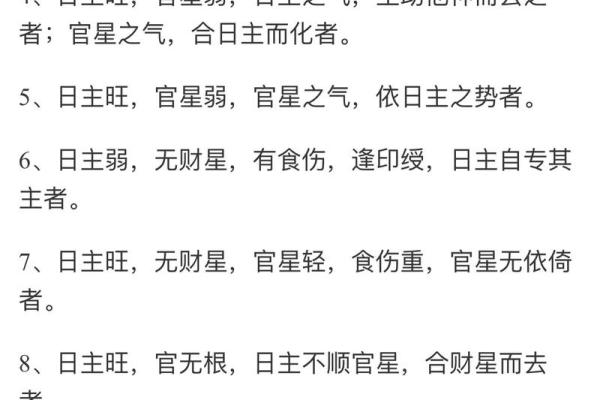 八字元辰的深层含义及其在命理中的重要性