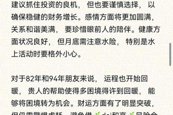 狗年运势吉凶分析：你将如何翻盘