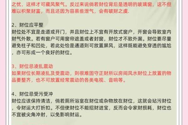 风水布局对流血事故的潜在影响