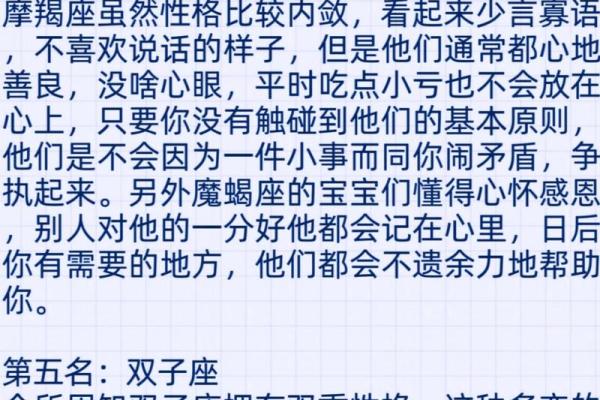 男羊女猪配对：星座婚姻中的优缺点与相处之道