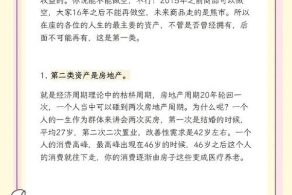 如何从天干不露财看待人生的财富积累