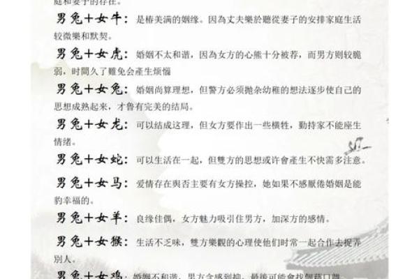 男兔与女牛的婚姻能否持久？性格匹配分析